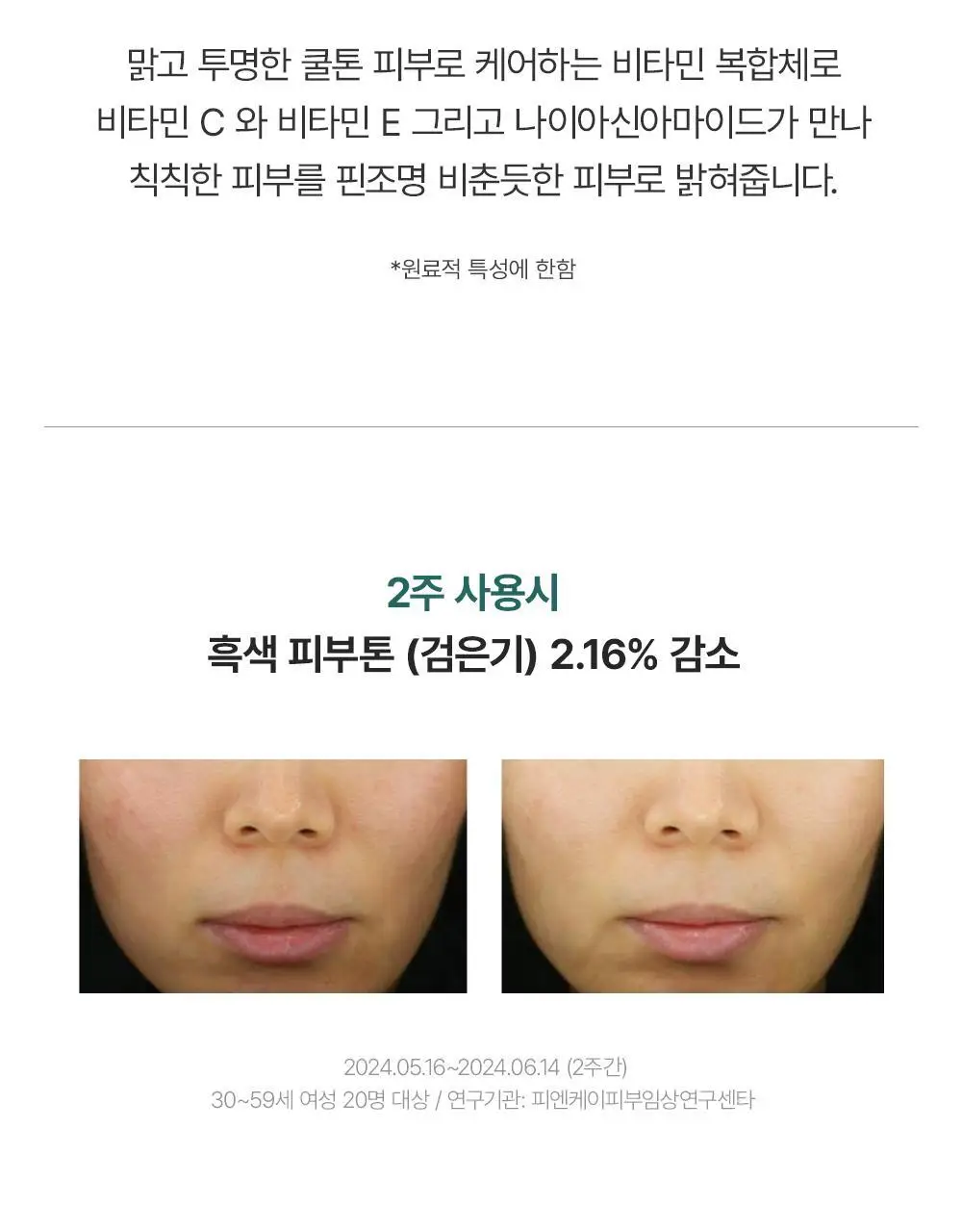 [잡티흔적토닝/20g증정기획] 아렌시아 젤리 세럼 홀리 히솝 30 50g(+20g) 상세페이지 12